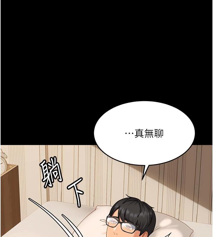 第6话-教我怎么剪接A片-太妹硬闯成人界-Ggeonde,人生初心者,基里（第25张）