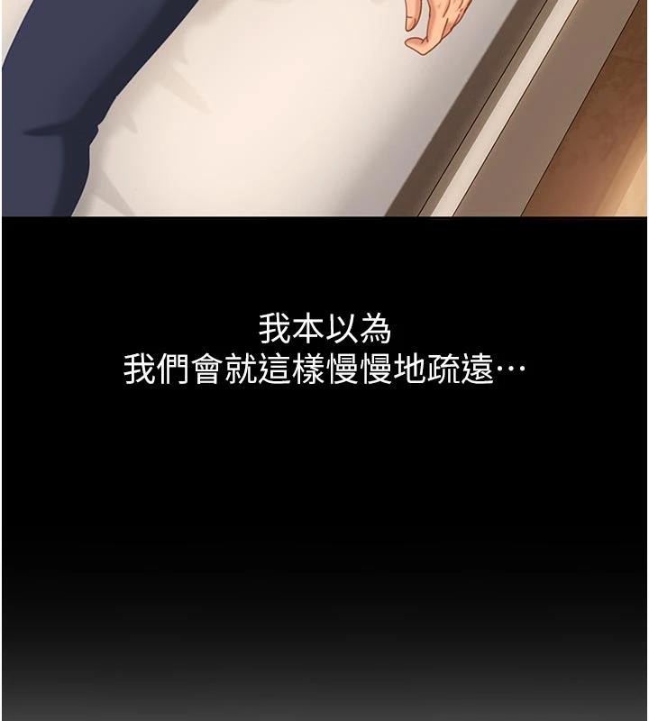 第6话-教我怎么剪接A片-太妹硬闯成人界-Ggeonde,人生初心者,基里（第27张）