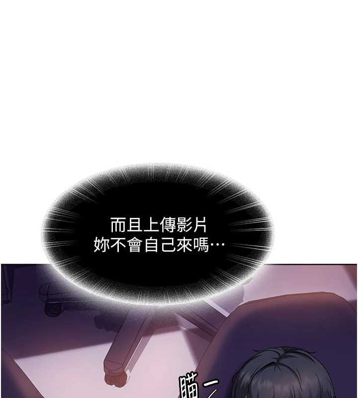 第8话-给你来一发当奖励-太妹硬闯成人界-Ggeonde,人生初心者,基里（第1张）