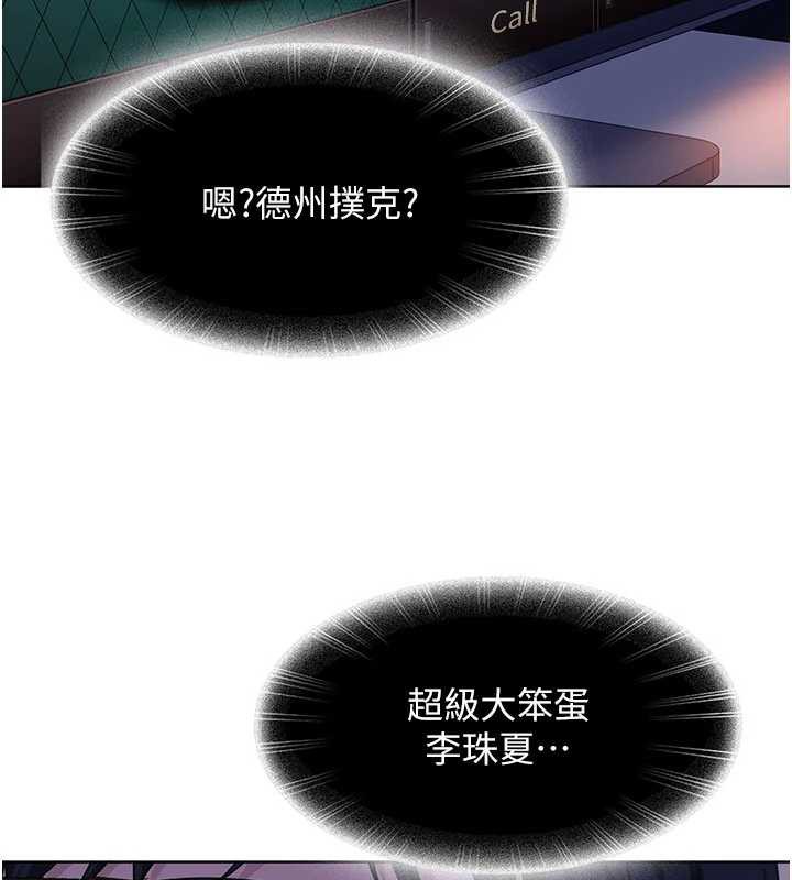 第8话-给你来一发当奖励-太妹硬闯成人界-Ggeonde,人生初心者,基里（第5张）