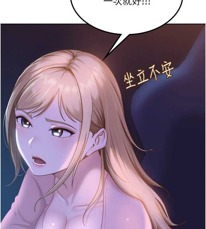 第8话-给你来一发当奖励-太妹硬闯成人界-Ggeonde,人生初心者,基里（第8张）