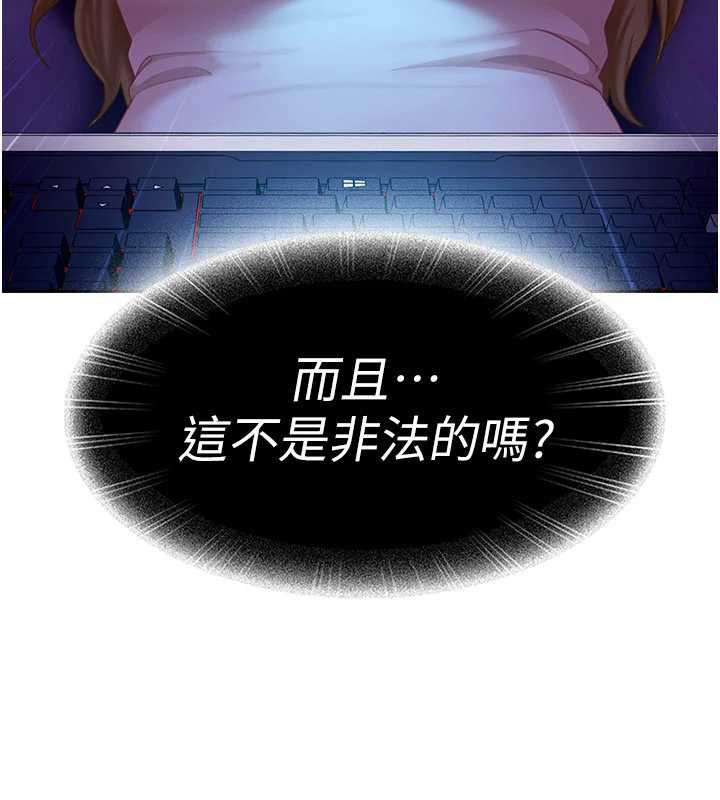 第8话-给你来一发当奖励-太妹硬闯成人界-Ggeonde,人生初心者,基里（第14张）