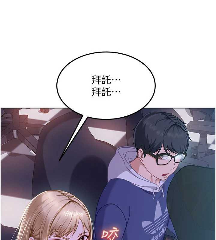 第8话-给你来一发当奖励-太妹硬闯成人界-Ggeonde,人生初心者,基里（第17张）