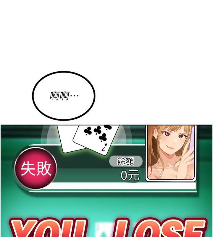 第8话-给你来一发当奖励-太妹硬闯成人界-Ggeonde,人生初心者,基里（第19张）