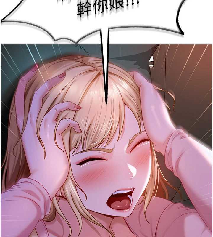 第8话-给你来一发当奖励-太妹硬闯成人界-Ggeonde,人生初心者,基里（第21张）