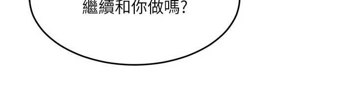 第9话-这次的主题是在网咖打炮-太妹硬闯成人界-Ggeonde,人生初心者,基里（第6张）