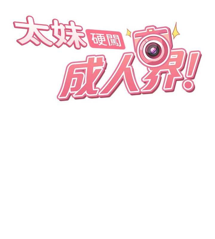 第9话-这次的主题是在网咖打炮-太妹硬闯成人界-Ggeonde,人生初心者,基里（第17张）