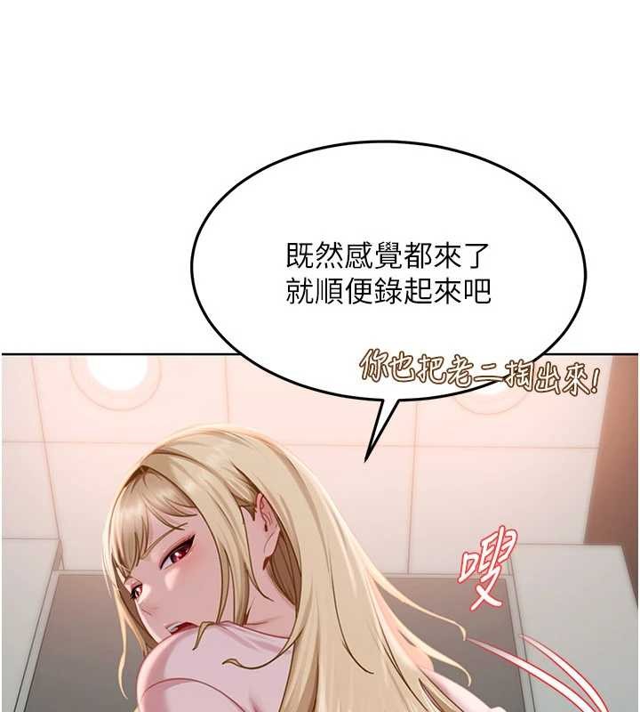 第10话-外面有人不是更兴奋吗?-太妹硬闯成人界-Ggeonde,人生初心者,基里（第3张）
