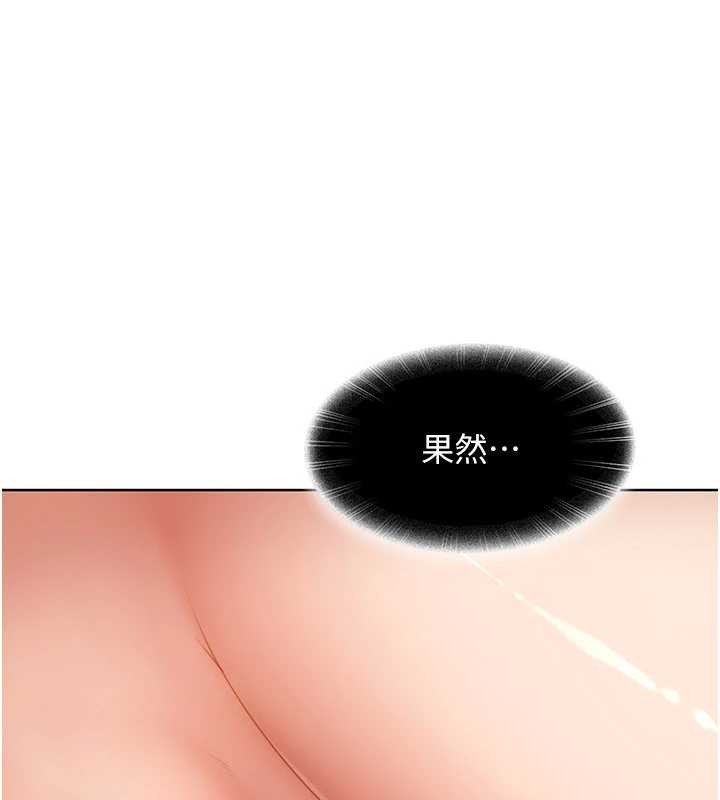 第10话-外面有人不是更兴奋吗?-太妹硬闯成人界-Ggeonde,人生初心者,基里（第10张）