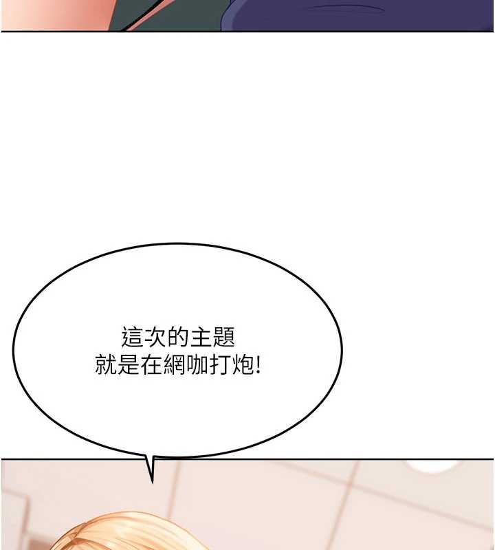 第10话-外面有人不是更兴奋吗?-太妹硬闯成人界-Ggeonde,人生初心者,基里（第13张）