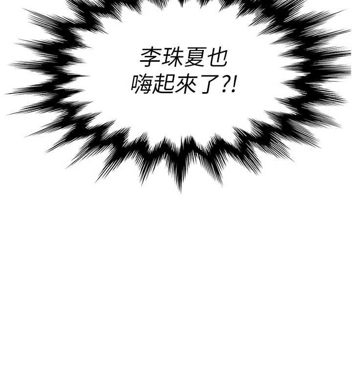 第10话-外面有人不是更兴奋吗?-太妹硬闯成人界-Ggeonde,人生初心者,基里（第16张）
