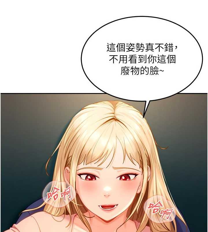 第10话-外面有人不是更兴奋吗?-太妹硬闯成人界-Ggeonde,人生初心者,基里（第27张）