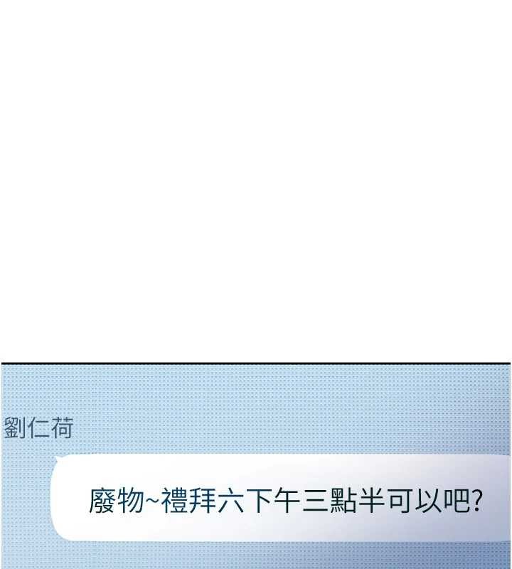 第12话-我可是有经验的男人-太妹硬闯成人界-Ggeonde,人生初心者,基里（第1张）