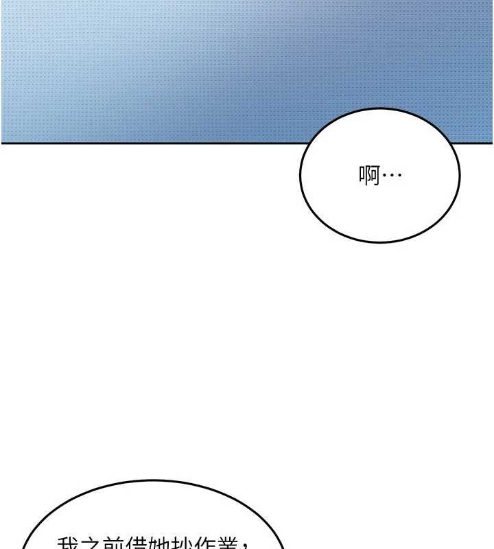 第12话-我可是有经验的男人-太妹硬闯成人界-Ggeonde,人生初心者,基里（第2张）