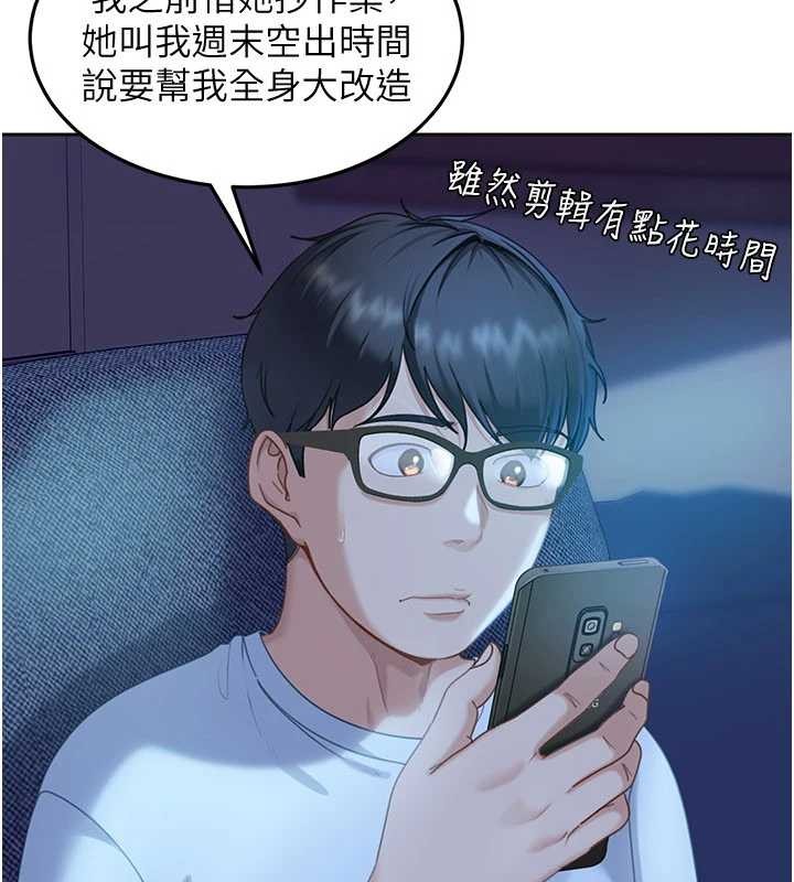 第12话-我可是有经验的男人-太妹硬闯成人界-Ggeonde,人生初心者,基里（第3张）