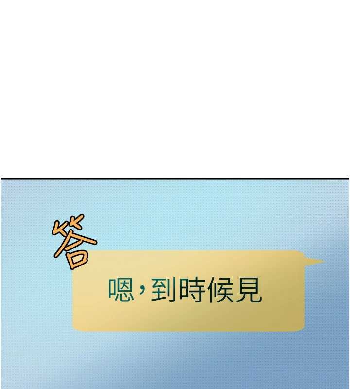 第12话-我可是有经验的男人-太妹硬闯成人界-Ggeonde,人生初心者,基里（第5张）