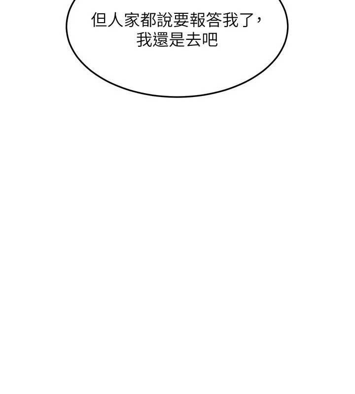 第12话-我可是有经验的男人-太妹硬闯成人界-Ggeonde,人生初心者,基里（第7张）