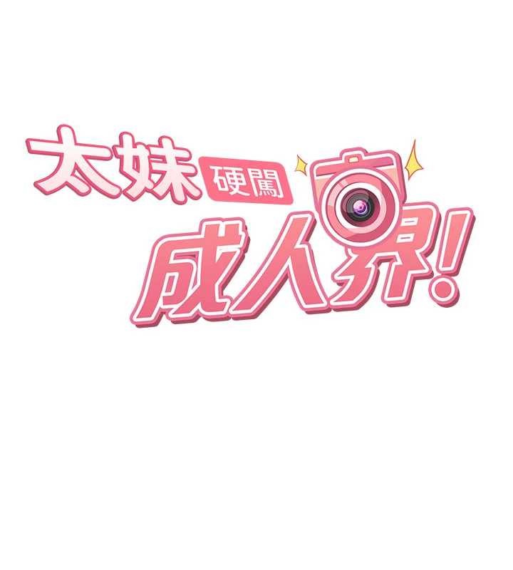 第12话-我可是有经验的男人-太妹硬闯成人界-Ggeonde,人生初心者,基里（第11张）