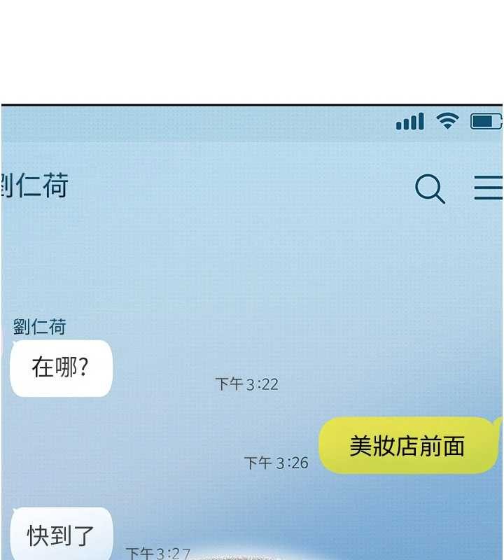 第12话-我可是有经验的男人-太妹硬闯成人界-Ggeonde,人生初心者,基里（第19张）