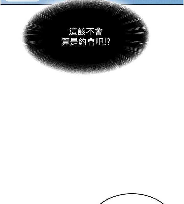 第12话-我可是有经验的男人-太妹硬闯成人界-Ggeonde,人生初心者,基里（第20张）