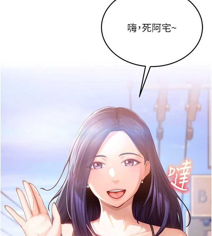 第12话-我可是有经验的男人-太妹硬闯成人界-Ggeonde,人生初心者,基里（第21张）