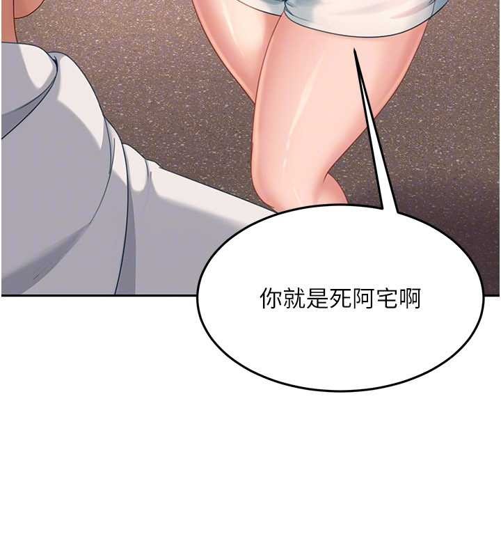 第12话-我可是有经验的男人-太妹硬闯成人界-Ggeonde,人生初心者,基里（第31张）