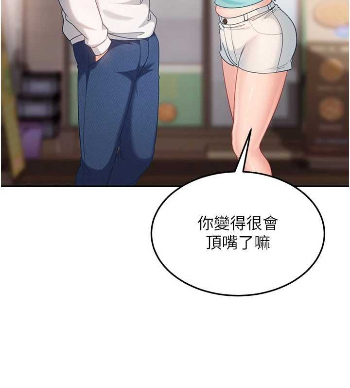 第12话-我可是有经验的男人-太妹硬闯成人界-Ggeonde,人生初心者,基里（第34张）