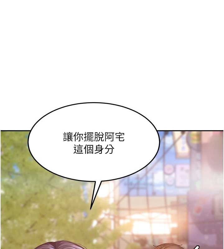第12话-我可是有经验的男人-太妹硬闯成人界-Ggeonde,人生初心者,基里（第37张）