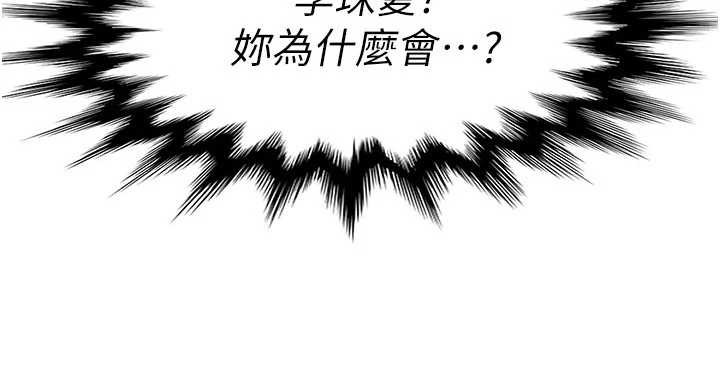 第13话-来摩铁实际演练-太妹硬闯成人界-Ggeonde,人生初心者,基里（第9张）