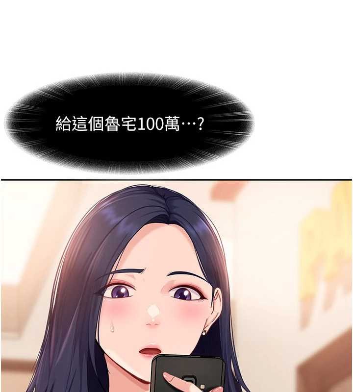第13话-来摩铁实际演练-太妹硬闯成人界-Ggeonde,人生初心者,基里（第10张）