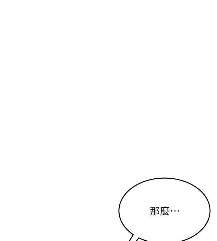 第14话-你是不是想对我坏坏?-太妹硬闯成人界-Ggeonde,人生初心者,基里（第1张）