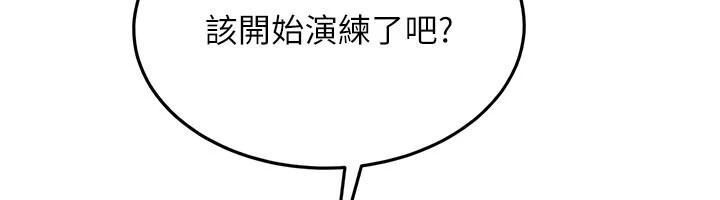 第14话-你是不是想对我坏坏?-太妹硬闯成人界-Ggeonde,人生初心者,基里（第6张）
