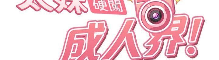 第14话-你是不是想对我坏坏?-太妹硬闯成人界-Ggeonde,人生初心者,基里（第12张）