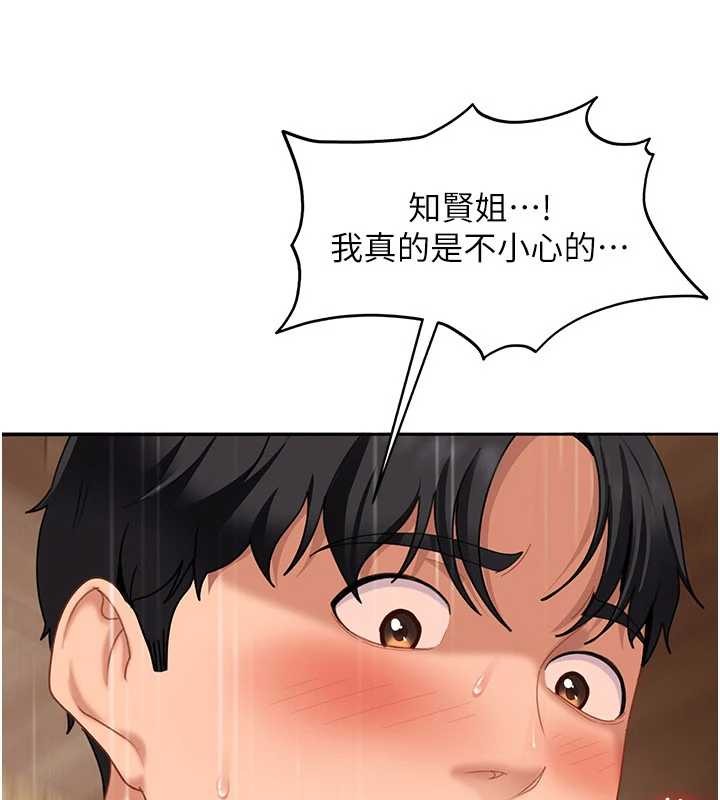 第15话-主人，打我的屁股&hearts;-太妹硬闯成人界-Ggeonde,人生初心者,基里（第7张）