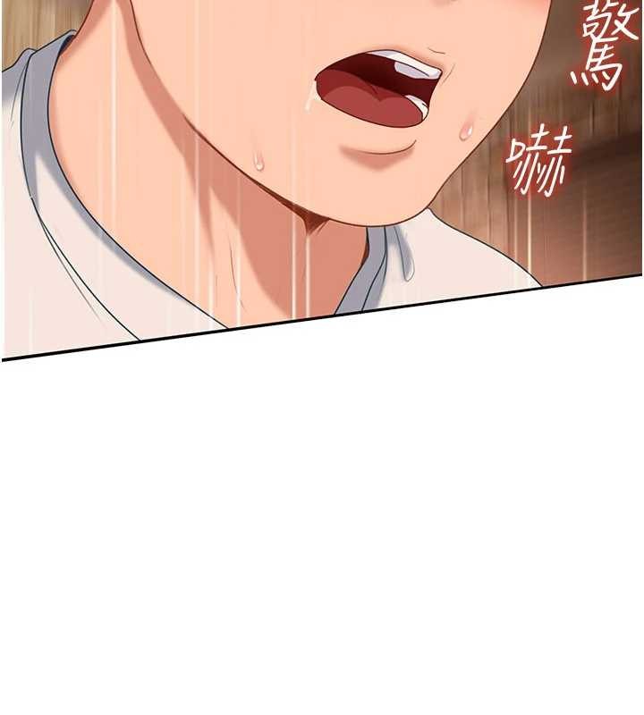 第15话-主人，打我的屁股&hearts;-太妹硬闯成人界-Ggeonde,人生初心者,基里（第8张）