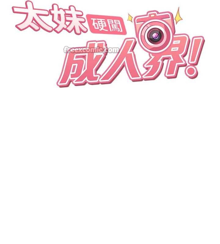 第15话-主人，打我的屁股&hearts;-太妹硬闯成人界-Ggeonde,人生初心者,基里（第14张）