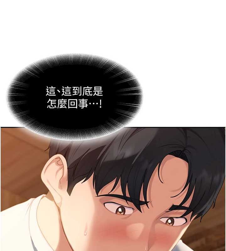 第15话-主人，打我的屁股&hearts;-太妹硬闯成人界-Ggeonde,人生初心者,基里（第18张）