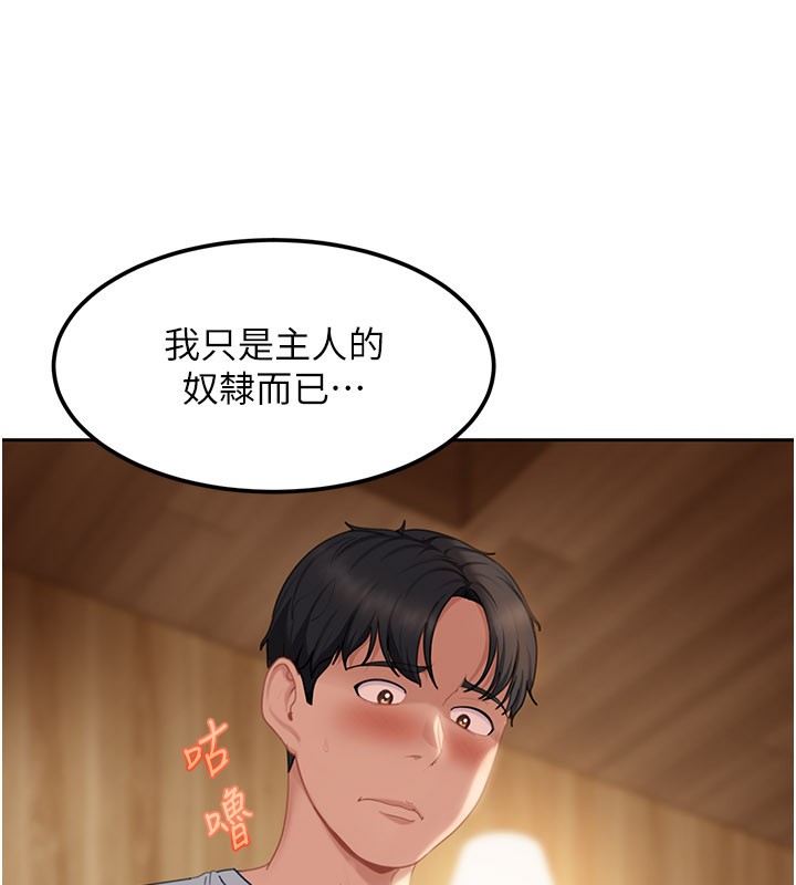 第16话-姐姐好想要你的大肉棒&hearts;-太妹硬闯成人界-Ggeonde,人生初心者,基里（第7张）