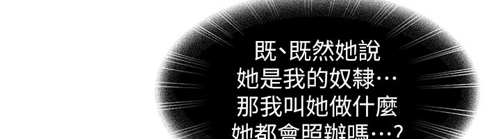 第16话-姐姐好想要你的大肉棒&hearts;-太妹硬闯成人界-Ggeonde,人生初心者,基里（第12张）