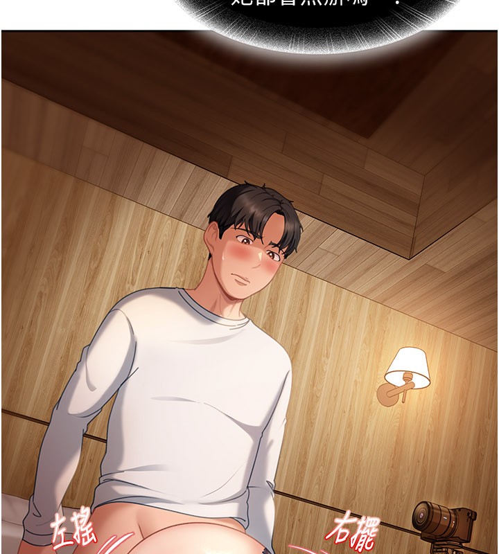 第16话-姐姐好想要你的大肉棒&hearts;-太妹硬闯成人界-Ggeonde,人生初心者,基里（第13张）