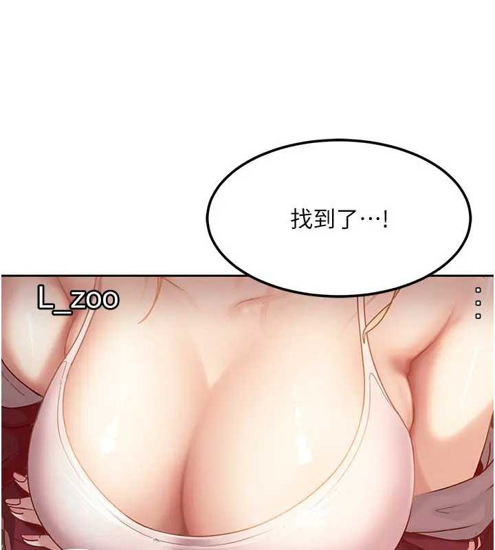 第18话-观赏朋友的成人频道-太妹硬闯成人界-Ggeonde,人生初心者,基里（第5张）