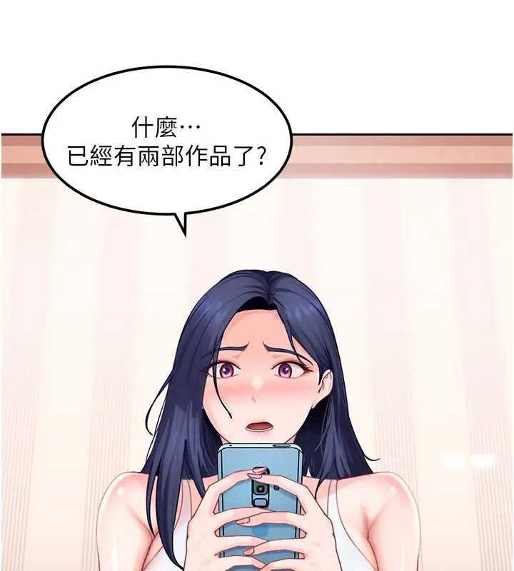 第18话-观赏朋友的成人频道-太妹硬闯成人界-Ggeonde,人生初心者,基里（第19张）