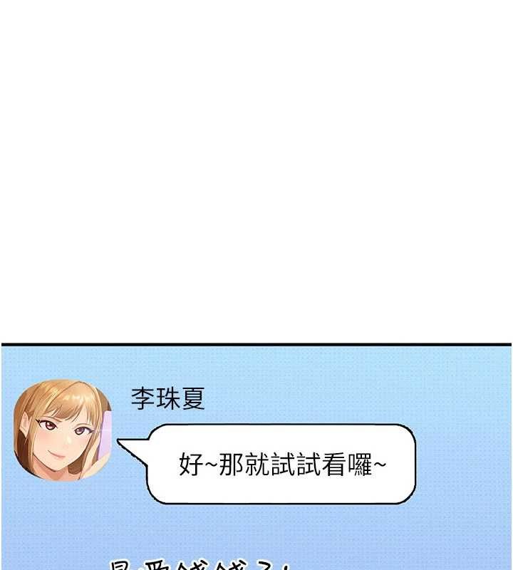 第19话-在主题摩铁做色色的事-太妹硬闯成人界-Ggeonde,人生初心者,基里（第1张）