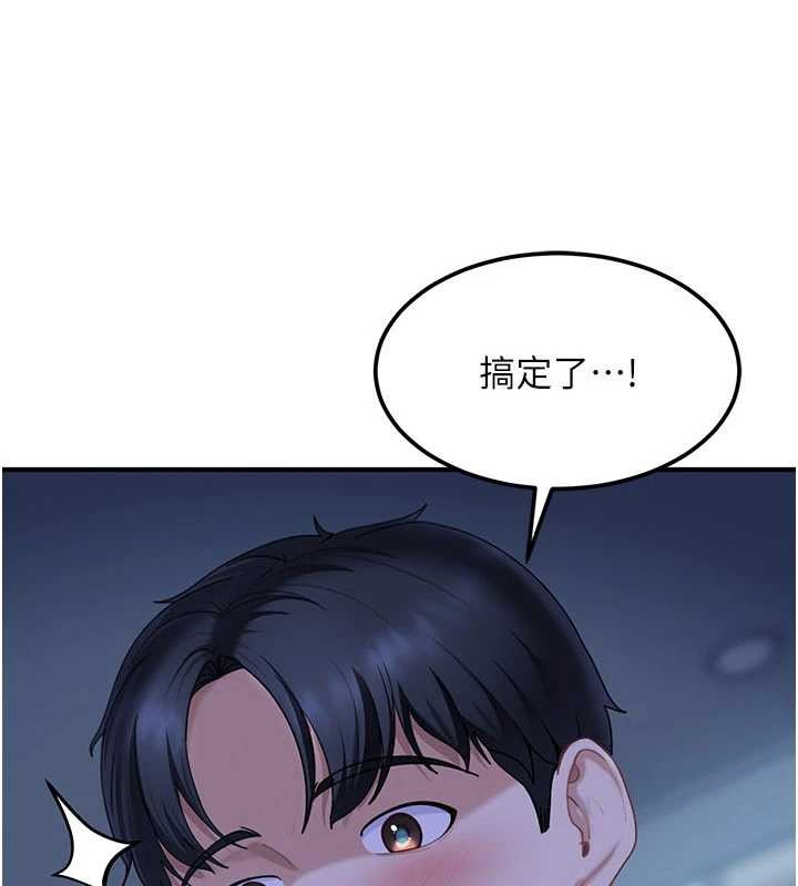 第19话-在主题摩铁做色色的事-太妹硬闯成人界-Ggeonde,人生初心者,基里（第3张）