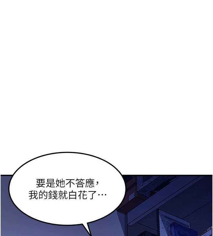 第19话-在主题摩铁做色色的事-太妹硬闯成人界-Ggeonde,人生初心者,基里（第5张）