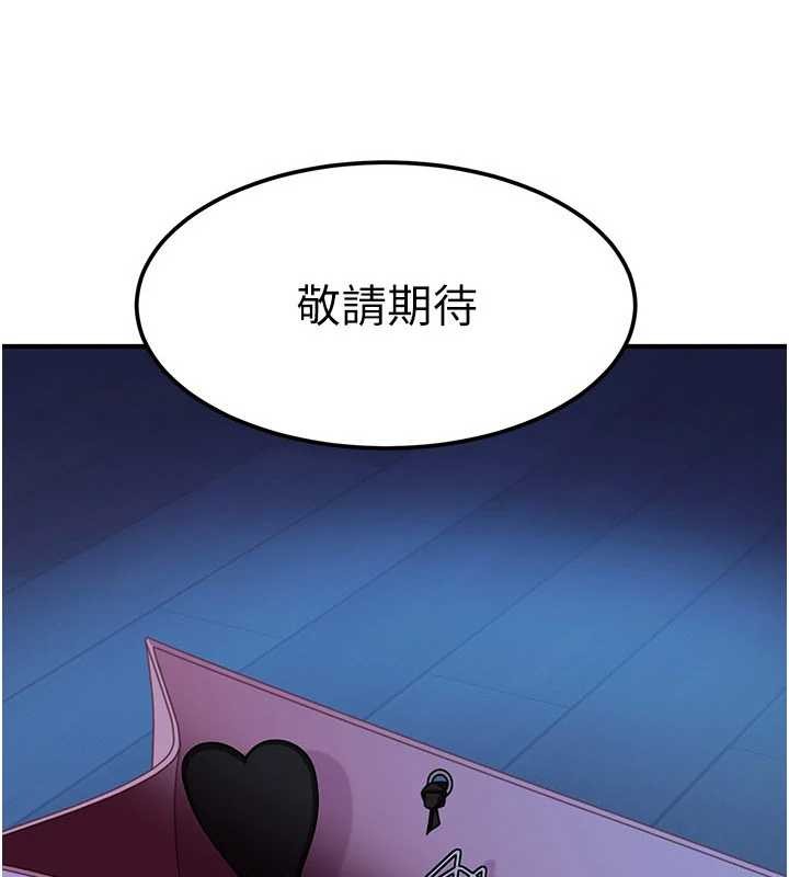 第19话-在主题摩铁做色色的事-太妹硬闯成人界-Ggeonde,人生初心者,基里（第9张）