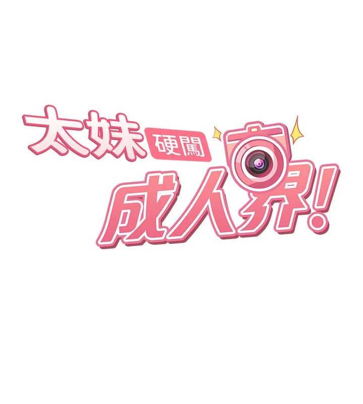 第19话-在主题摩铁做色色的事-太妹硬闯成人界-Ggeonde,人生初心者,基里（第11张）