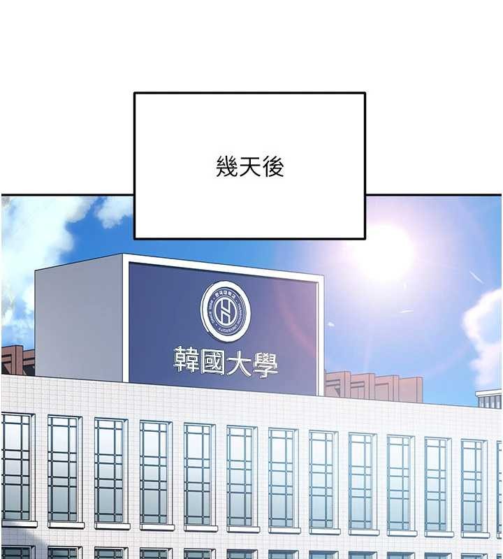 第19话-在主题摩铁做色色的事-太妹硬闯成人界-Ggeonde,人生初心者,基里（第13张）
