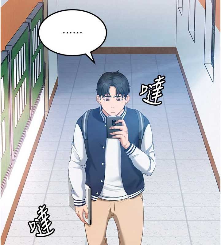 第19话-在主题摩铁做色色的事-太妹硬闯成人界-Ggeonde,人生初心者,基里（第16张）
