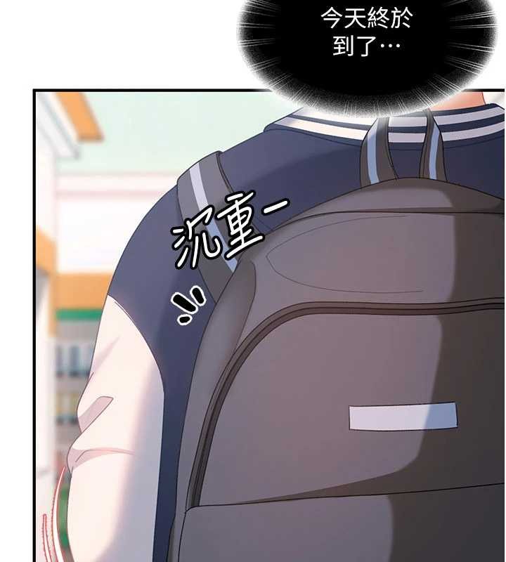 第19话-在主题摩铁做色色的事-太妹硬闯成人界-Ggeonde,人生初心者,基里（第19张）